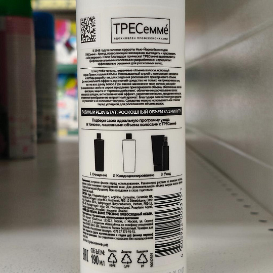 Спрей для объема волос TRESemme, Beauty-full Volume, мягкая фиксация, 190 мл