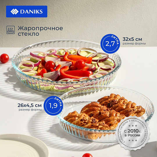 Набор посуды жаропрочной стекло, 2 шт, круглый, 1.9, 2.7 л, Daniks, 145022