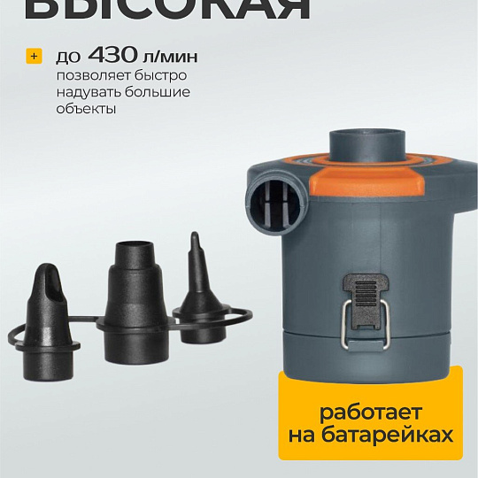Насос воздушный электрический, 3 насадки, на батарейках LR20/D Cell, 430 л/м, Bestway, 62141
