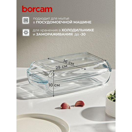 Форма для запекания стекло, 16х29х10 см, 1.3 л, прямоугольная, с крышкой, Borcam, 59019