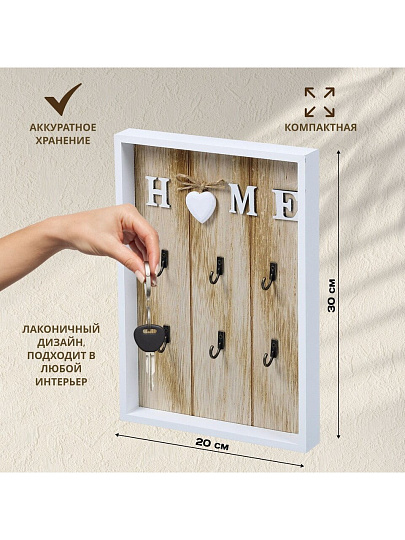 Ключница Дом, 20х30х3 см, 6 крючков, Y4-3861