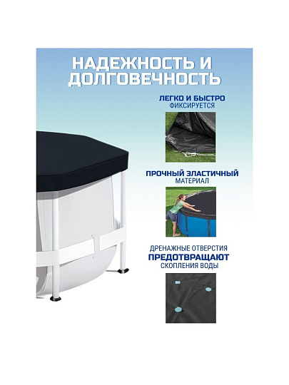 Тент 401 см, круглый, для каркасного бассейна, для бассейнов 396 см, Bestway, 58292