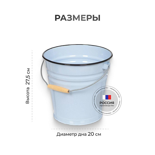 Ведро сталь, эмалированное, 12 л, в ассортименте, хозяйственное, Сибирские товары, С41124.П/С41124/.в/.з/П/зП/Р