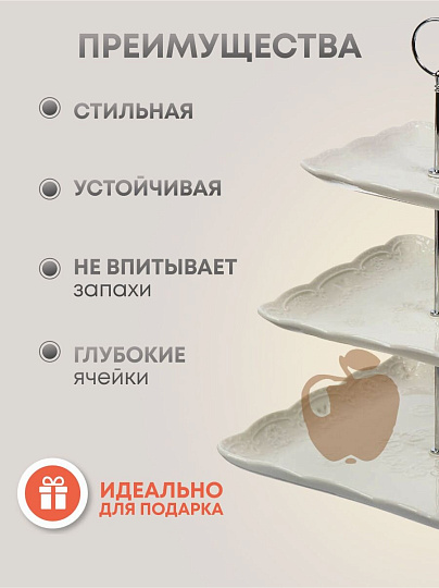 Ваза для фруктов, 3 яруса, керамика, 15х20х25 см, Y4-6549, белая