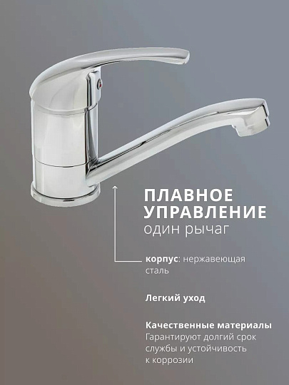 Смеситель для раковины, Aqwin, с картриджем, хром, A4504-2