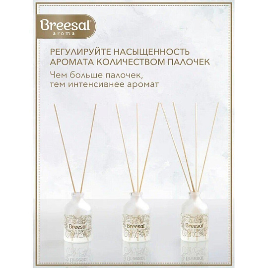 Аромадиффузор Breesal, 40 мл, Arome Sphere 1001 ночь, ARD/001