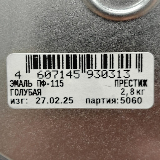 Эмаль Престиж, ПФ-115, алкидная, глянцевая, голубая, 2.8 кг
