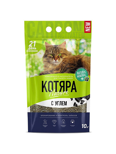 Наполнитель для лотка комкующийся, 10 л, 4.2 кг, с активированным углем, полиэтиленовый пакет, Котяра