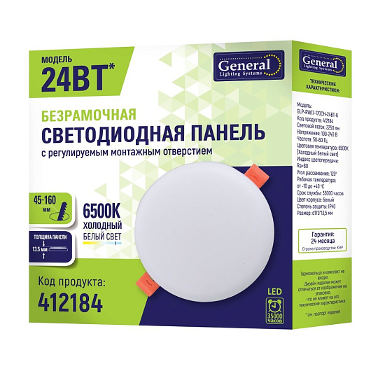 Светильник светодиодный GLP-RW17-170CH, 24 Вт, 6500 К, с креплением под любое отверстие 45-160мм, General Lighting Systems, 412184