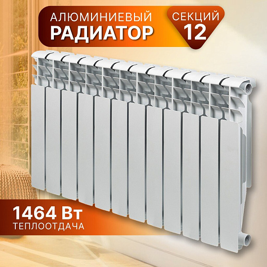 Радиатор алюминий, 500х100 мм, Tropic, 12 секций, 7601.058