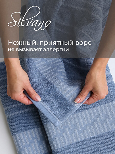 Набор полотенец 2 шт, 50x90, 70x140 см, 100% хлопок, 450 г/м2, Silvano, Рона, синий, Турция