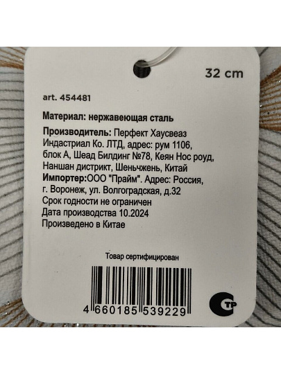 Лопатка кондитерская, нержавеющая сталь, 32 см, навеска, Daniks, Classic, S-DC12-KT1119-054