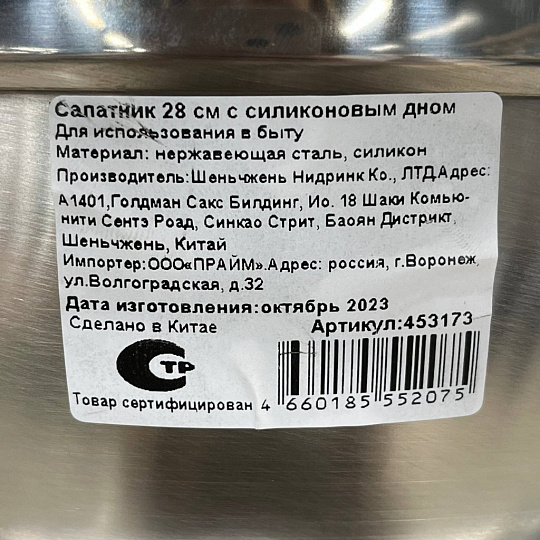 Салатник нержавеющая сталь, круглый, 28х10 см, с силиконовым дном, Y4-4937-2