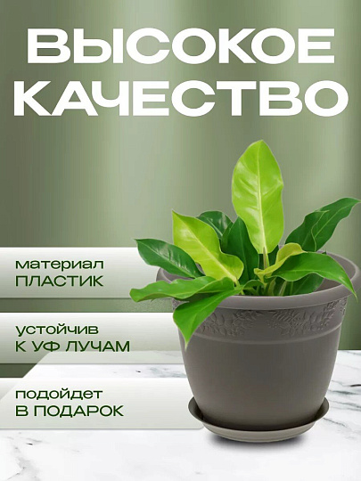 Кашпо пластик, 5 л, 25х19.5 см, французский серое, Idea, Рябина, М3056