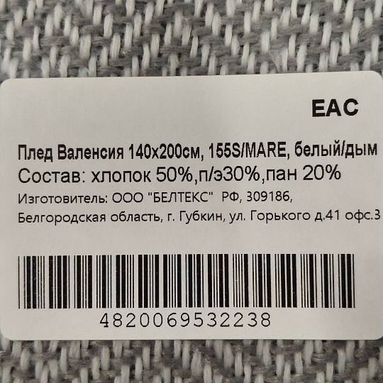 Светильник линейный светодиод, IONICH, 48 Вт, 6500 К, 4300 Лм, IP40, 120х6.2х2.3, 2308