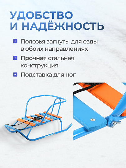 Санки Ветерок, В1/Г2, без рисунка, металлическая спинка, голубые, Nika