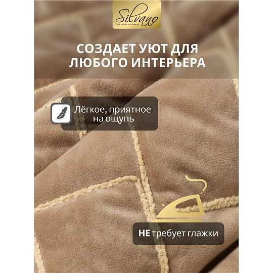 Покрывало евро, 240х260 см, 100% полиэстер, велюр, Silvano, Rope, коричневое