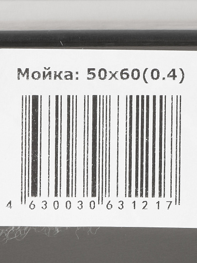 Мойка кухонная накладная, Mixline, нержавеющая сталь, 500х600 мм, 0.4 мм