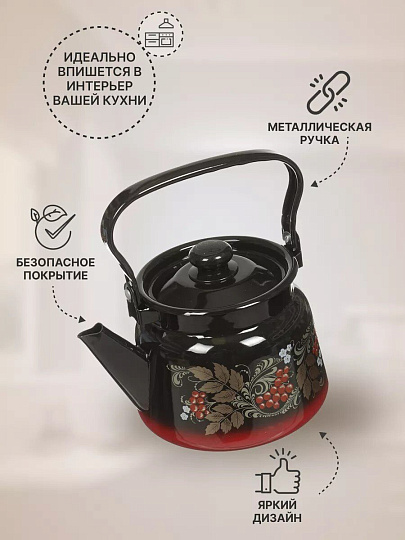 Чайник сталь, эмалированное покрытие, 2.3 л, ручка металлическая, Сибирские товары, в ассортименте, С2714.38/С2714.8