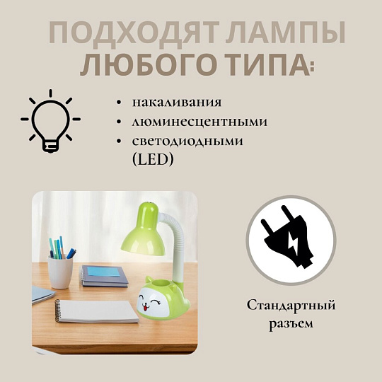 Светильник детский E27, 40 Вт, детский, белый, абажур зеленый, Девочка, SPE16941-01-603, на подставке, настольный