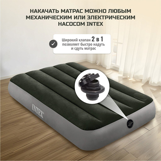 Матрас надувной Intex, 191х76х25 см, 64760, насос встроенный, ножной, 136 кг