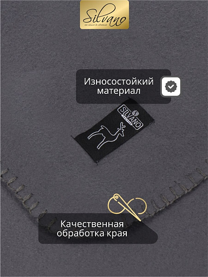 Плед 1.5-спальный, 130х170 см, флис, 100% полиэстер, Silvano, темный графит, однотонный, AI-0104007