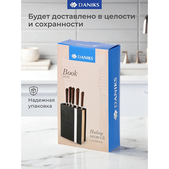 Набор ножей 6 предметов, нержавеющая сталь, рукоятка дерево, с подставкой, Daniks, Book, WFCF-0332