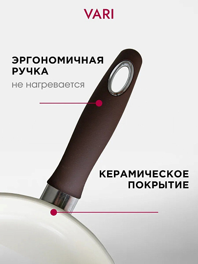Сковорода литой алюминий, 24 см, антипригарное покрытие, Vari, Fresco Ceramica, керамическая, G31124