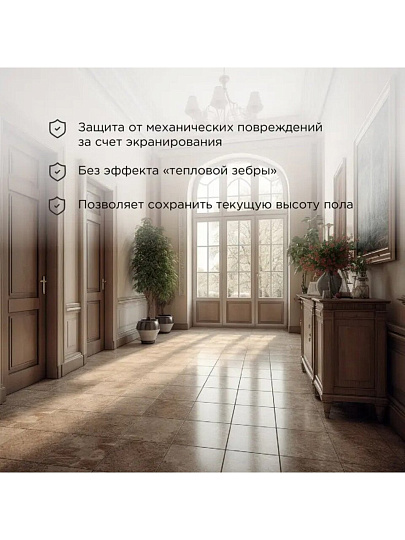 Теплый пол 90 м2, 1350 Вт, 0.5х18 м, нагревательный мат двухжильный, с экраном, Classic RNX-9-1350, Rexant