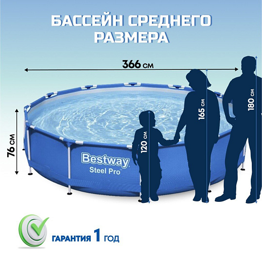 Бассейн каркасный Bestway, 366х76 см, Steel Pro, 56706, 6473 л