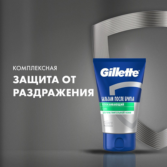 Бальзам после бритья, Gillette, Успокаивающий, 100 мл, 0050010145
