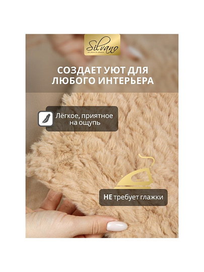 Покрывало евро, 220х240 см, 100% полиэстер, Silvano, Mimoza, мокко