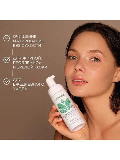Пенка для умывания Synergetic, Матирующая, 150 мл