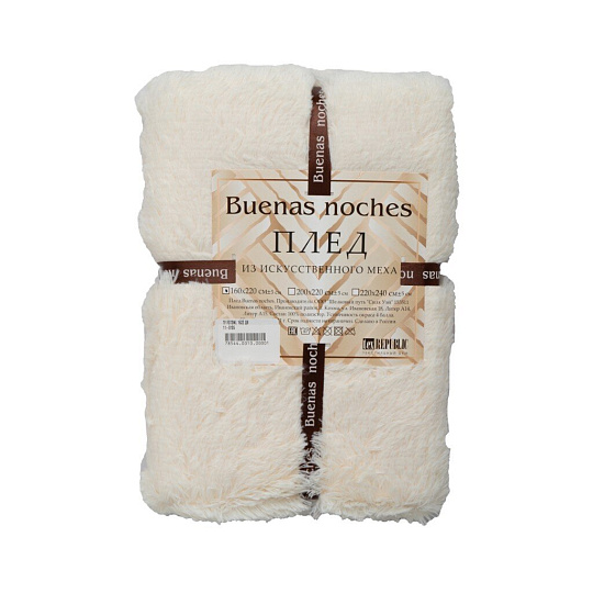 Плед евро, 220х240 см, искусственный мех, 100% полиэстер, Buenas Noches, Длинный ворс, молочный, TF F072ML 78529