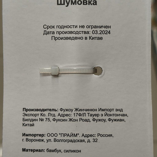 Шумовка силикон, навеска, Daniks, Freshness, CL04332BC13
