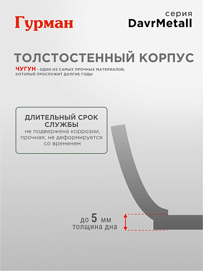 Казан узбекский чугун, 10 л, DavrMetall, с крышкой, крышка алюминий, плоское дно, Гурман