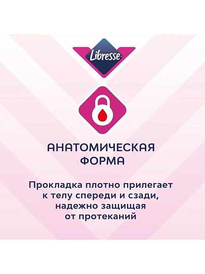 Прокладки женские Libresse, Ultra Super, дневные, 16 шт, мягкая поверхность, 621699