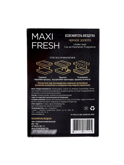 Ароматизатор в машину под сиденье, Maxi Fresh, Черное золото, MF-111