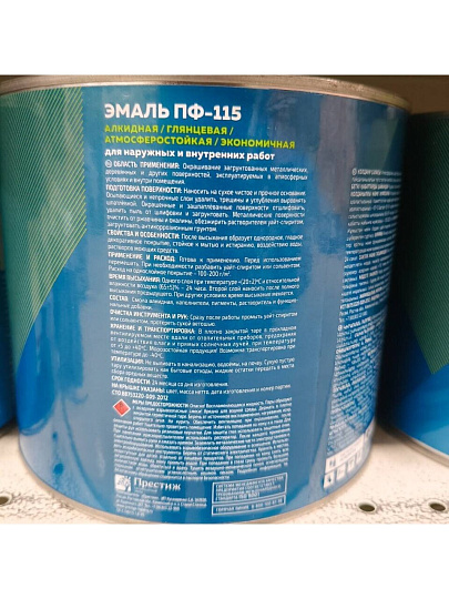 Эмаль Skladno, ПФ-115, алкидная, глянцевая, коричневая, 2.6 кг