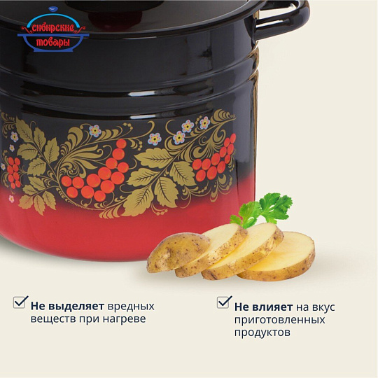 Кастрюля эмалированная сталь, 9 л, крышка сталь, цилиндрическая, Сибирские товары, С1622.38, в ассортименте