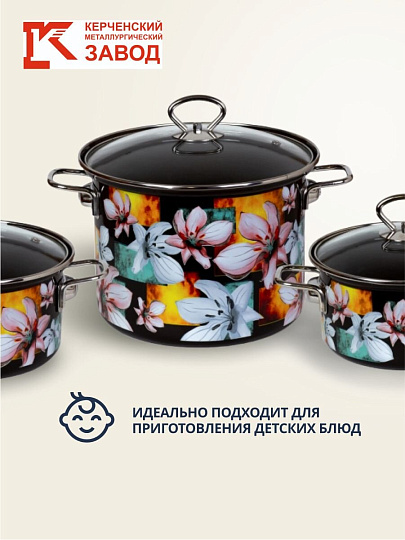 Набор посуды эмалированная сталь, 6 предметов, кастрюли 1.9,2.5,5 л, индукция, Керченский металлургический завод, Адель 5-1 Элит