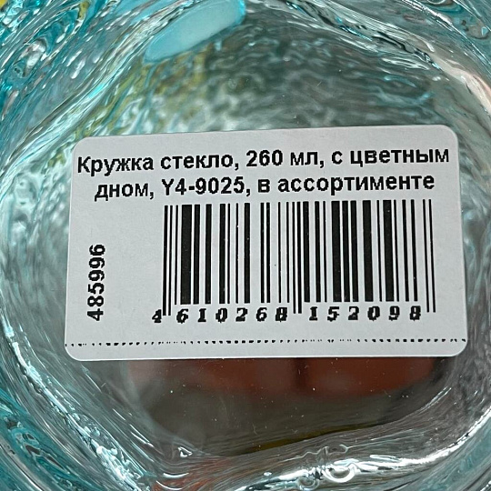 Кружка стекло, 260 мл, с цветным дном, Y4-9025, в ассортименте
