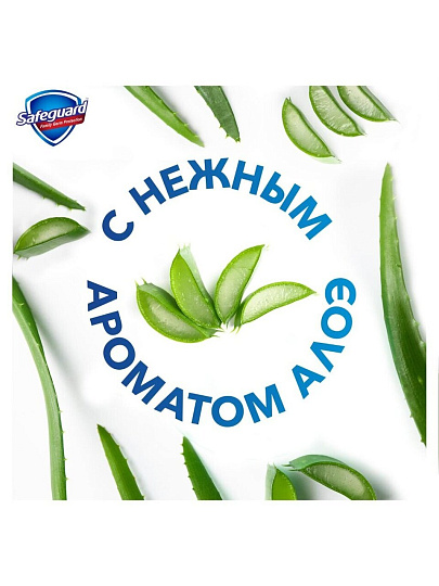 Мыло жидкое Safeguard, Алоэ, антибактериальное, 225 мл