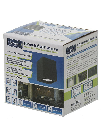 Светильник фасадный General Lighting Systems, GWL-MR16-GU10-S-IP65, 25 Вт, GU10, на 1 лампочку, IP65, 8х8 см, 1 лампа, IP65, квадратный, черный, 661124