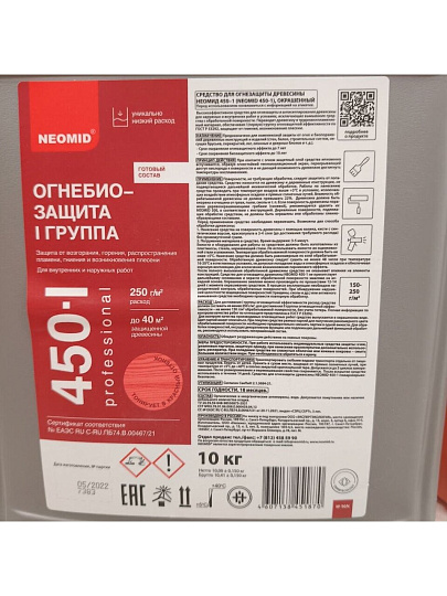 Антисептик Neomid, 450 ОгнеБио, для дерева, 1 группа, красный, 10 кг