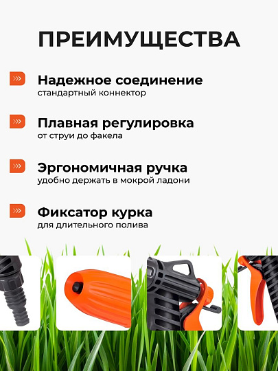 Пистолет поливочный с фиксатором, штуцер 1/2"-3/4", Жук, 3209-00