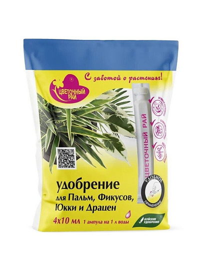 Удобрение Цветочный рай, для пальм, фикусов, 4 шт, 10 мл, БХЗ