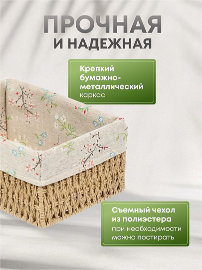 Корзина 26х18х12 см, прямоугольная, плетеная, бежевая, Y4-7678