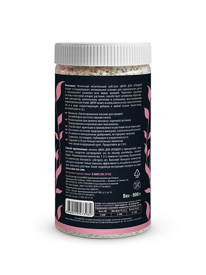 Удобрение для орхидей, минеральное, субстрат, 800 г, Zion