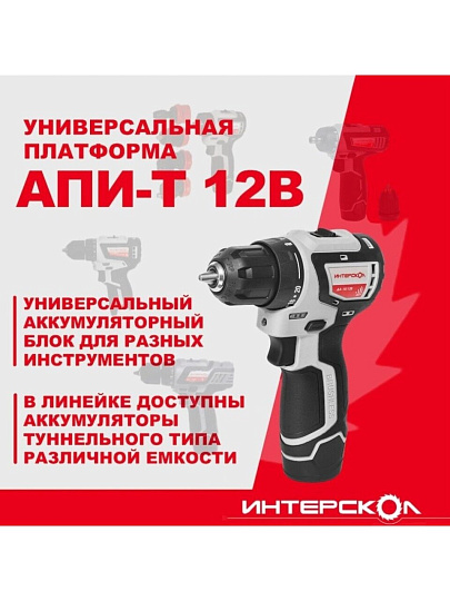 Дрель-шуруповерт аккумуляторный, Интерскол, ДА-10/12В, бесщеточный, 12 В, кейс, 687.2.2.70